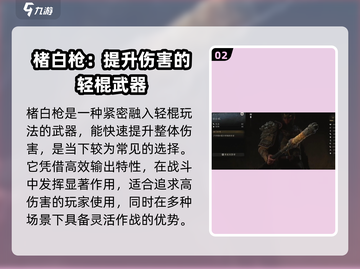 黑神话悟空🔥武器大全与选择攻略来啦！截图3