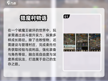 🎮物语系列手游大揭秘！这5款太上头了🔥截图2