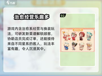 梦想乐园🔥超好玩！🎮新人玩家必看攻略截图3