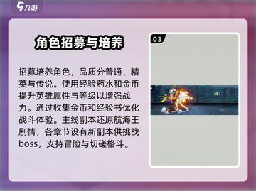 航海王壮志雄心🔥超好玩攻略分享🎉截图4