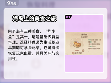 阿奇岛美食大揭秘🔥森之国度吃货必看！截图2