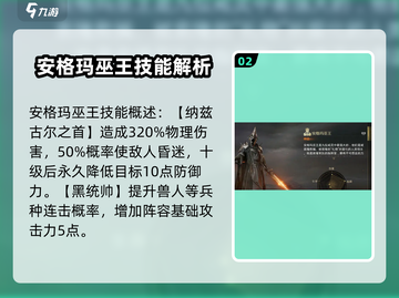 指环王纷争：安格玛巫王🔥玩法攻略，轻松上手！截图3