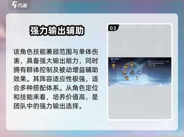 封神再临🔥龙吉公主技能玩法全揭秘！截图4