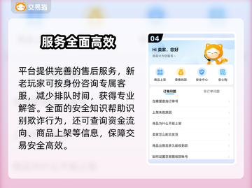 🔥 safest游戏账号交易平台曝光！💰截图5