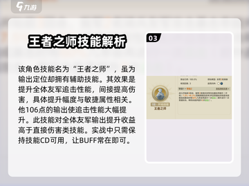 世界启元🔥阿尤布最强玩法攻略来了！截图4