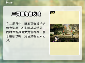 《逸剑风云决》步微月表白攻略！💥💖截图3