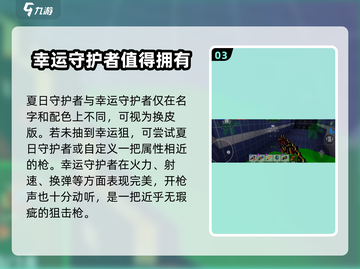 像素射击守卫者🔥强度测评，超神还是刮痧？截图4