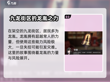 归龙潮🔥原名大起底！游戏迷必看👇截图4