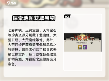 阴阳师：山海北荒卷图鉴全集齐啦！🔥快来看看👇截图3