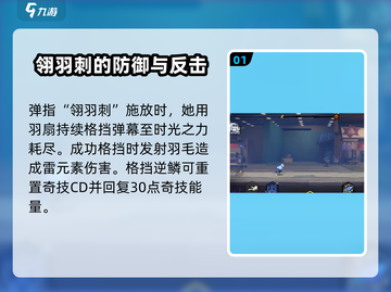 超时空跑跑🔥明如镜强度分析，必看攻略！截图2
