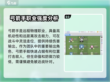 仙境传说RO新启航🔥职业全解析来了！截图4
