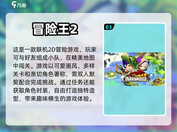 双人冒险游戏🔥2023好玩排行榜✨截图4