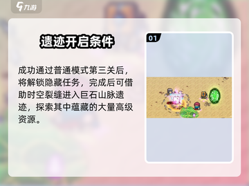 元气骑士前传🔥巨石山脉秘境开启！截图2