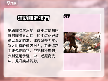 🔥使命召唤手游狙神攻略！🎯轻松吃鸡截图4