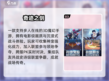 🔥2025最火奇迹手游TOP榜💥截图4