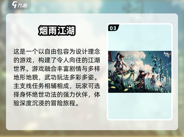 🔥2024必玩！国产单机手游TOP5✨截图4