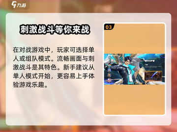星之破晓🔥超肝玩法大揭秘！新手必看👇截图4