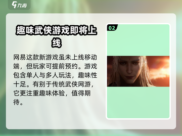燕云十六声🔥三端互通玩法大揭秘！截图3