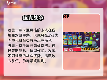 💥2025最火二战坦克手游🔥经典复刻来袭！🎮截图6