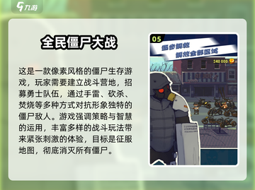 🔥2025最爽打僵尸游戏合集来袭！🎮截图6