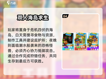 🔥双人同屏游戏推荐2025💥截图5