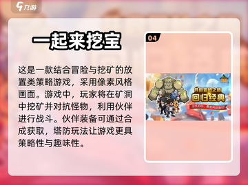 🔥武器合成手游推荐｜装备全靠打！🎮截图5