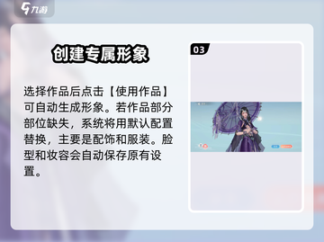 浮生忆玲珑捏脸教程💎快速上分必备技巧分享！截图4