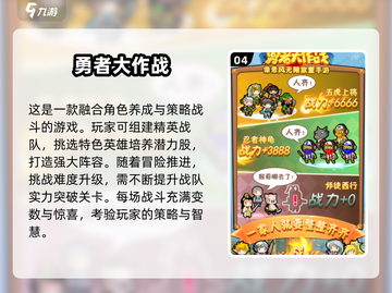 🔥2025最值得玩的大作战手游合集💥截图5