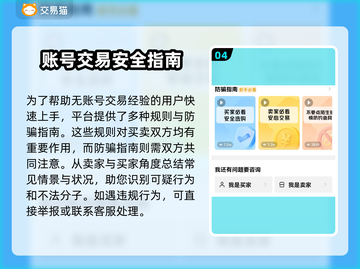 重返帝国账号在哪买？🔥热门平台大揭秘！截图5