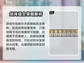弈仙牌剑阵🔥超简单玩法揭秘，必看！截图3
