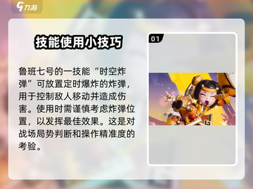 王者荣耀⭐星之破晓🔥鲁班玩法属性全解析！截图2