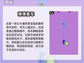 儿童赛车手游合集🔥2025趣味游戏下载截图3
