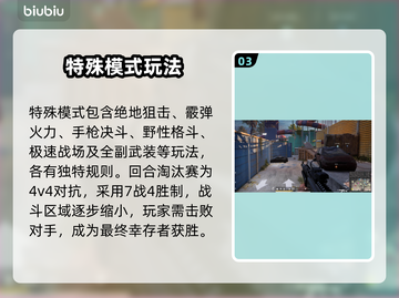 💥PUBG未来之役闪退卡顿？这样做秒解决！🎮截图4