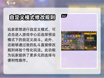 创世战车:self模式开启方法大公开💥截图3