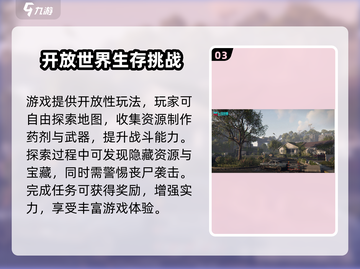 🔥《七日世界》公测时间曝光！🎮截图4