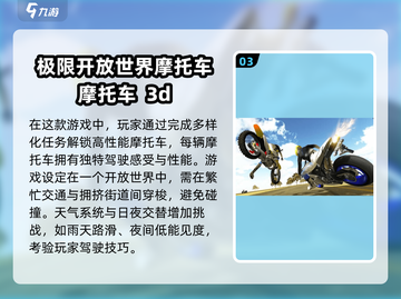 🔥2025最值得玩的机车手游合集💥截图4