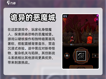 🔥2024必玩！经典猎魔人游戏推荐🎮截图6