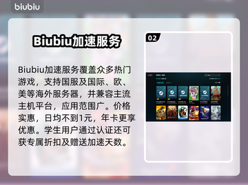 🔥游戏加速器TOP榜出炉！速看哪款最🔥截图3