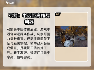 永劫无间手游🔥新手必看！神器推荐🎉截图2