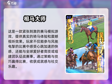 2025最🔥3D骑马游戏📖骑术爱好者必玩！🐎截图3