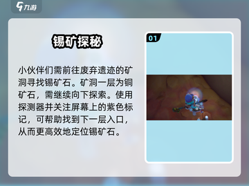 《沙石镇时光》挖锡矿石攻略🔥🎮截图2