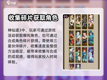 神仙道3🔥哪吒获取方法大曝光！快来抢✔截图4