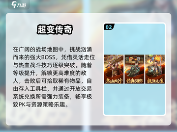🔥单机传奇手游推荐2025💥截图3