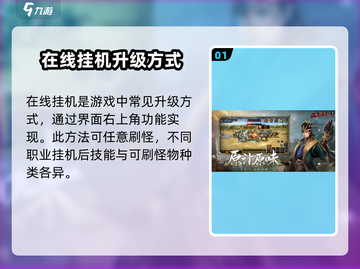 三国群英传国战版🔥升级秘籍🎉游戏党必看！截图2