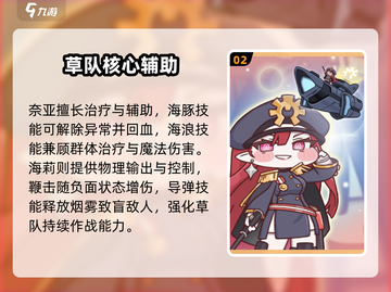 🔥《宝可梦》嘟嘟脸恶作剧草队💥截图3