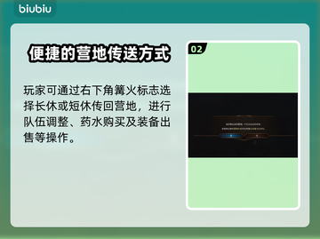 博德之门3传送点位置全解密！🔥快收藏✅截图3