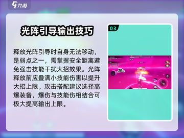 《境界》刀鸣光阵技能🔥超强解析来啦！截图4