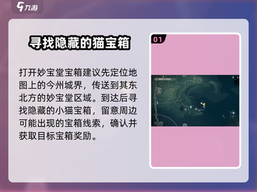 鸣潮🔥妙宝堂宝箱开启秘籍🎉游戏党必看！截图2