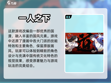 2023必玩🔥漫改手游推荐💥截图4