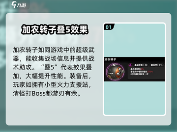 绝区零加农转子叠5🔥超强攻略⚡带你飞！截图2